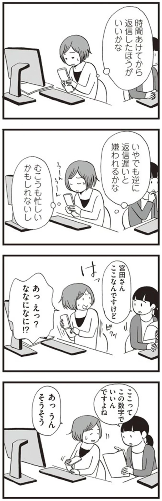 むこうも忙しいかもしれないし