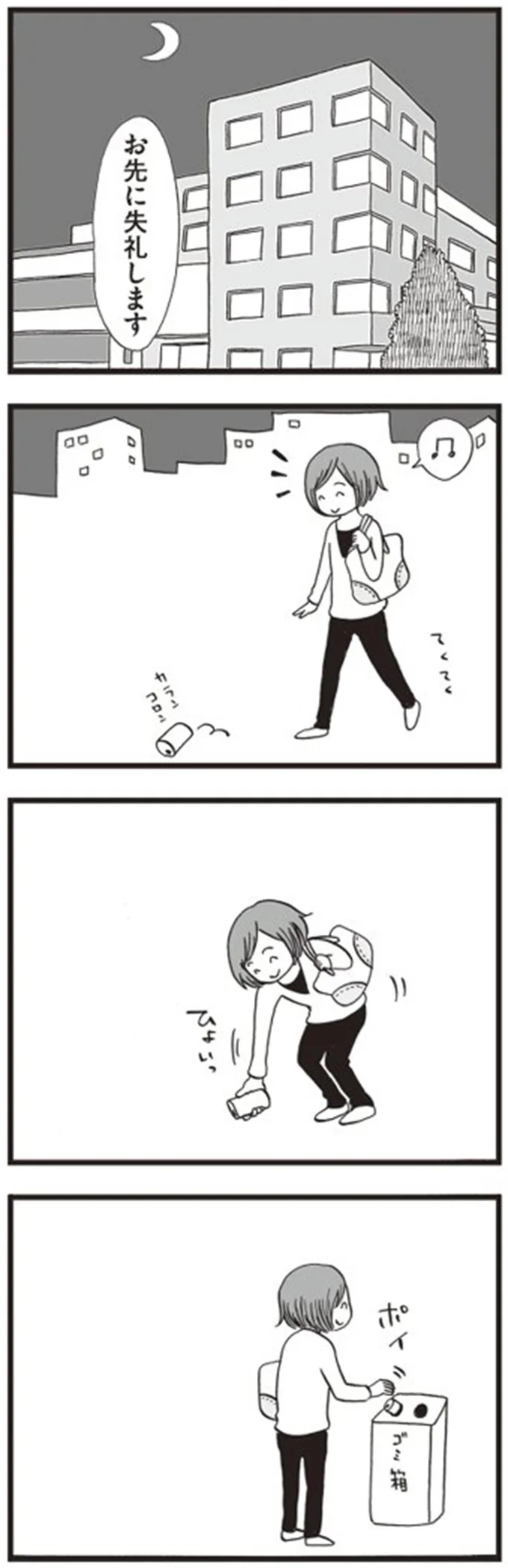 お先に失礼します