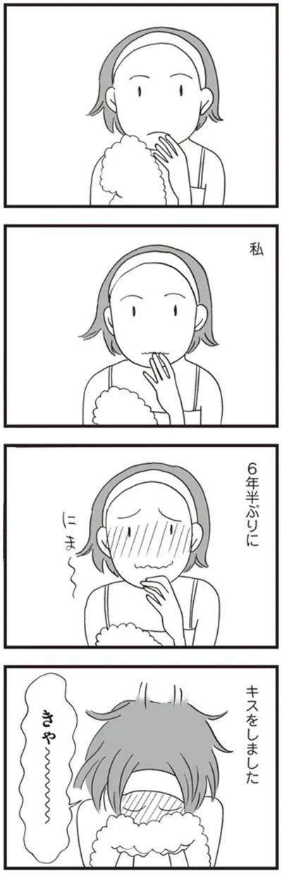 きゃ～～～