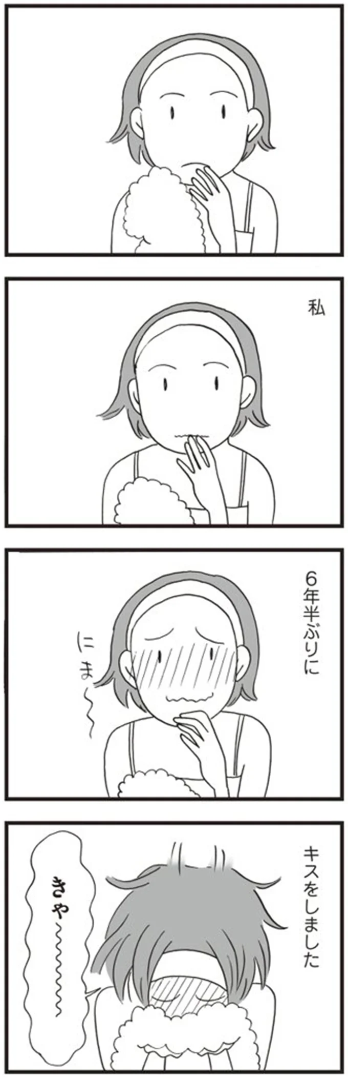 きゃ～～～