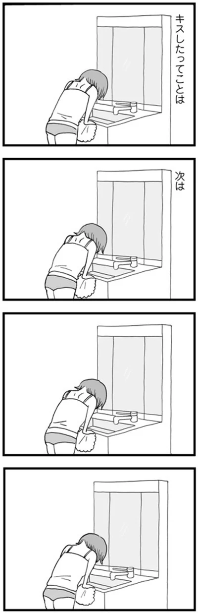 次は