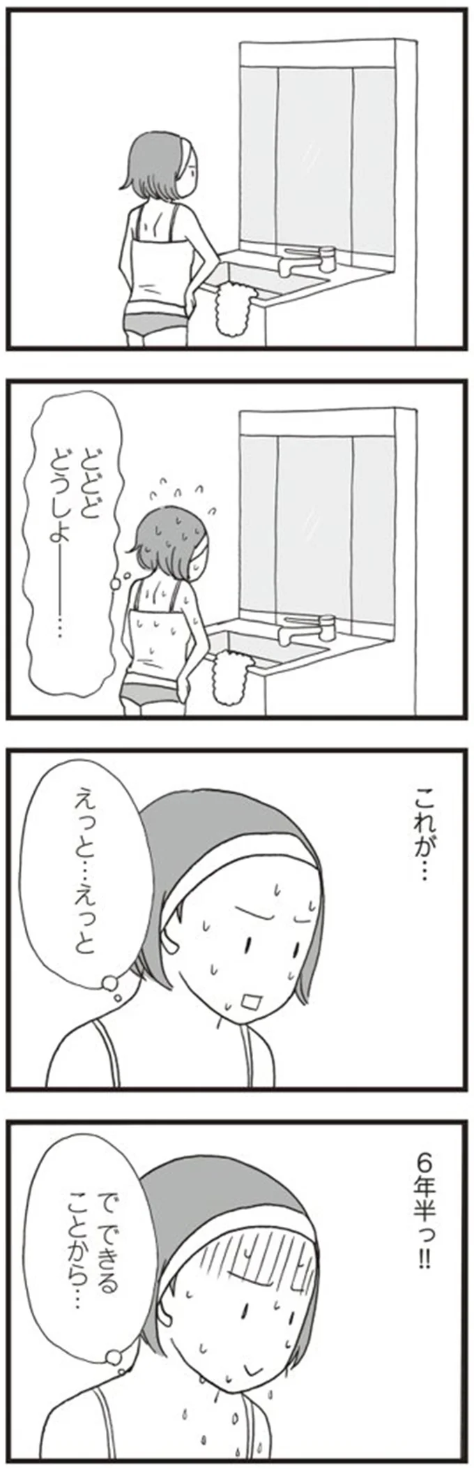 で　できることから…