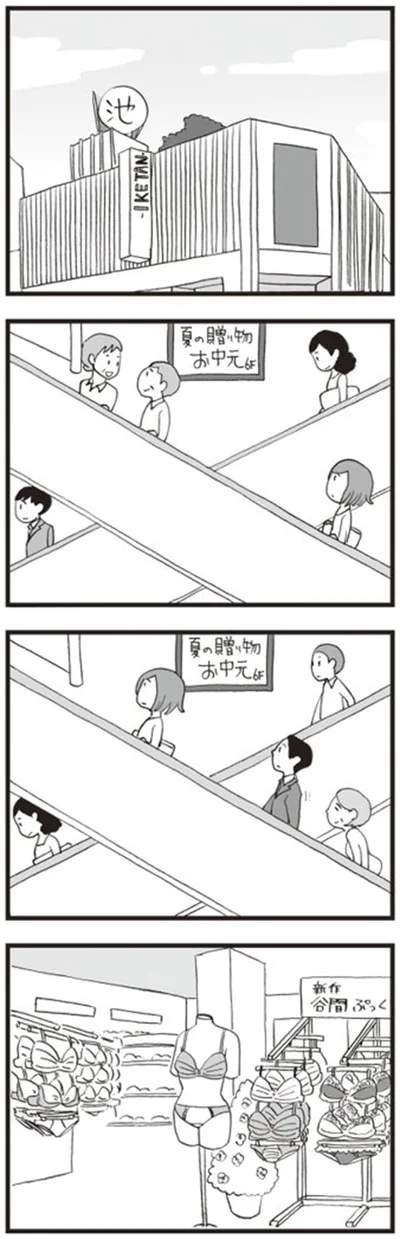 お買い物