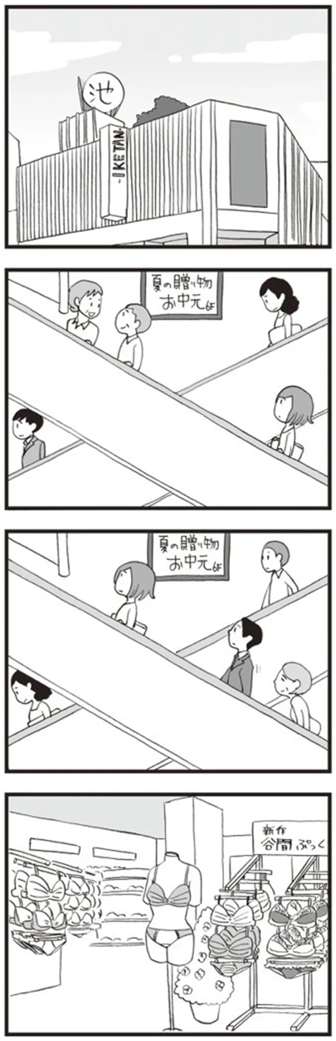 お買い物