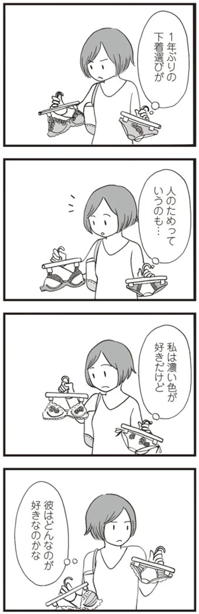 彼はどんなのが好きなのかな