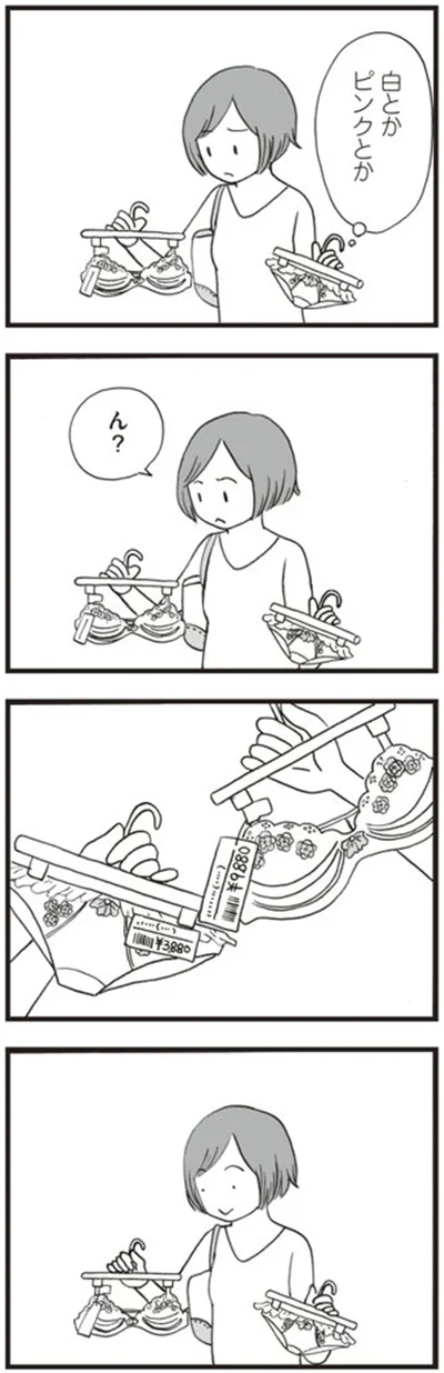 白とかピンクとか