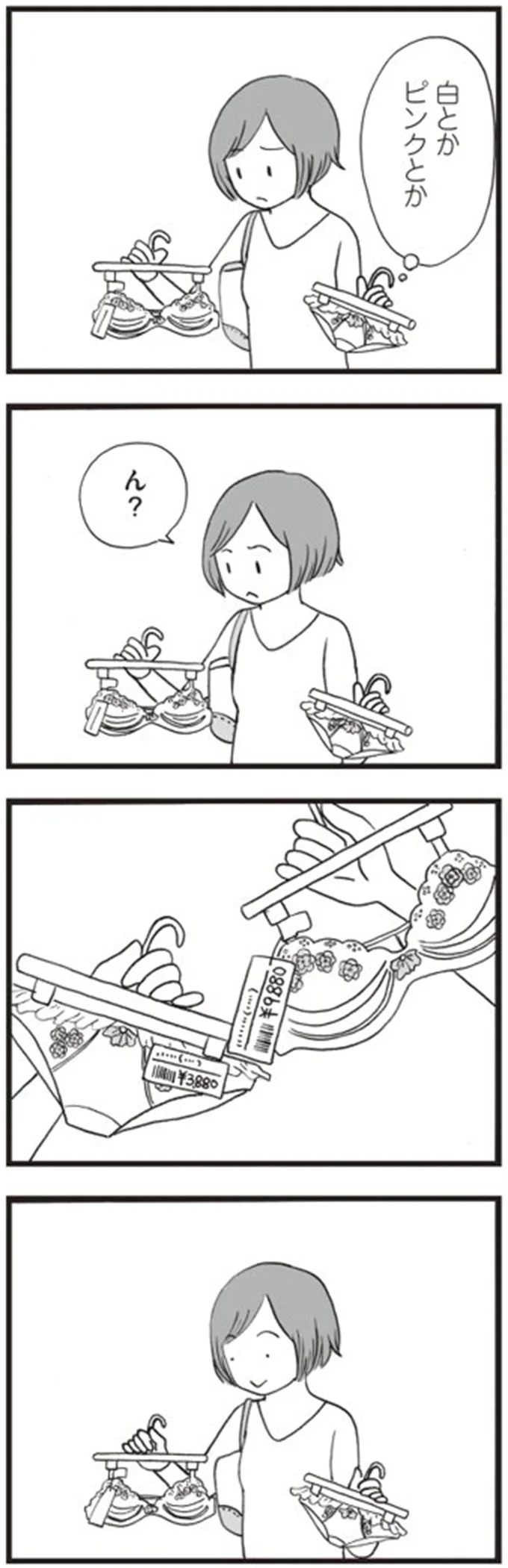 白とかピンクとか