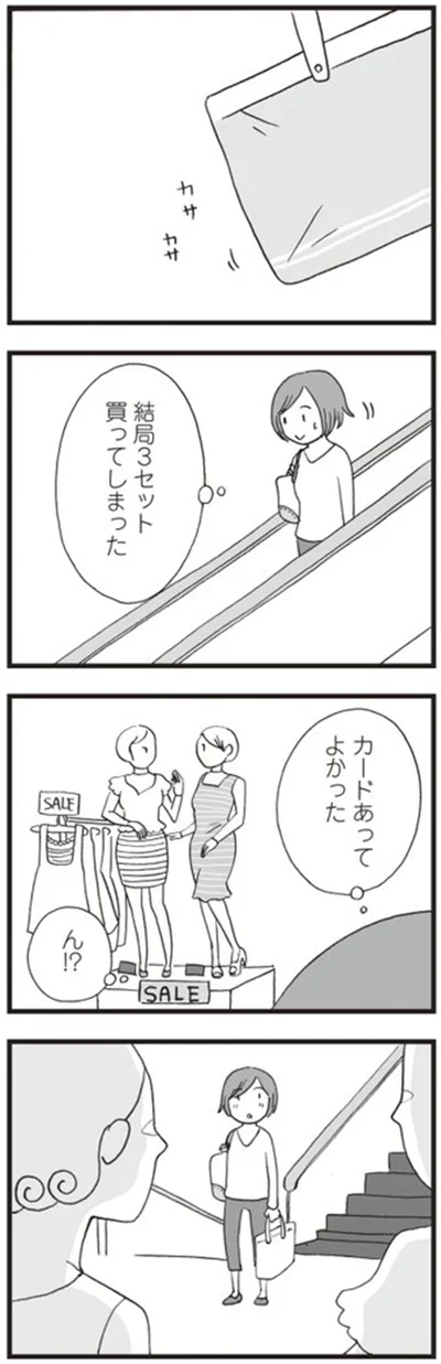 カードあってよかった
