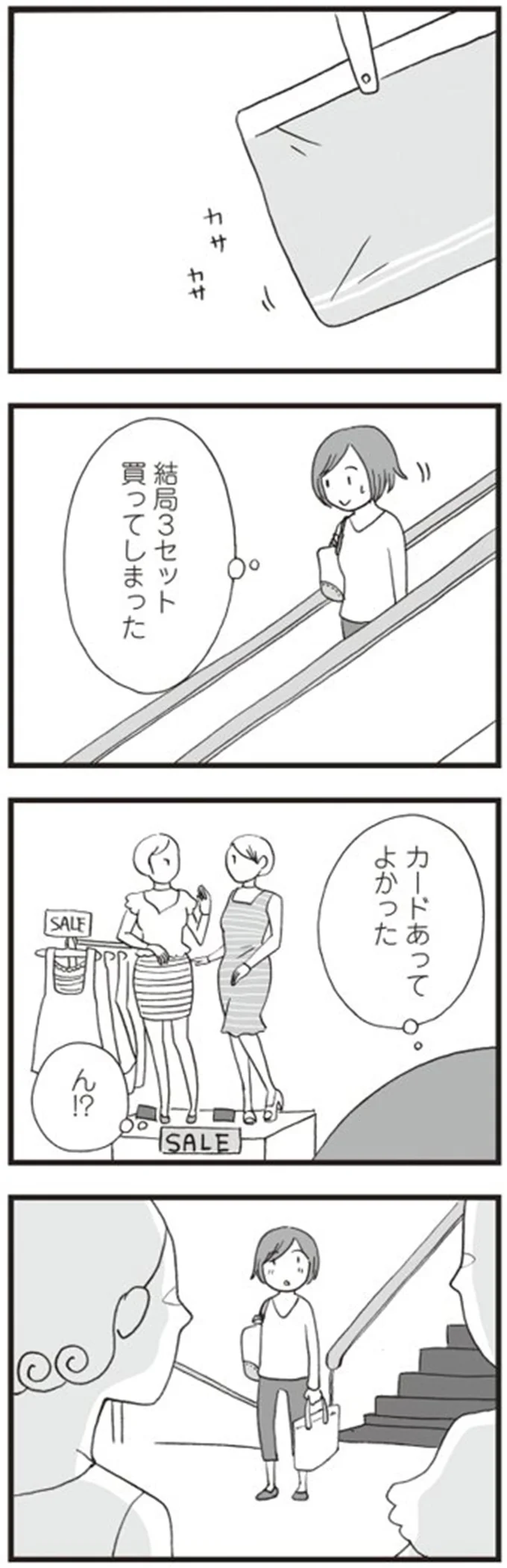 カードあってよかった
