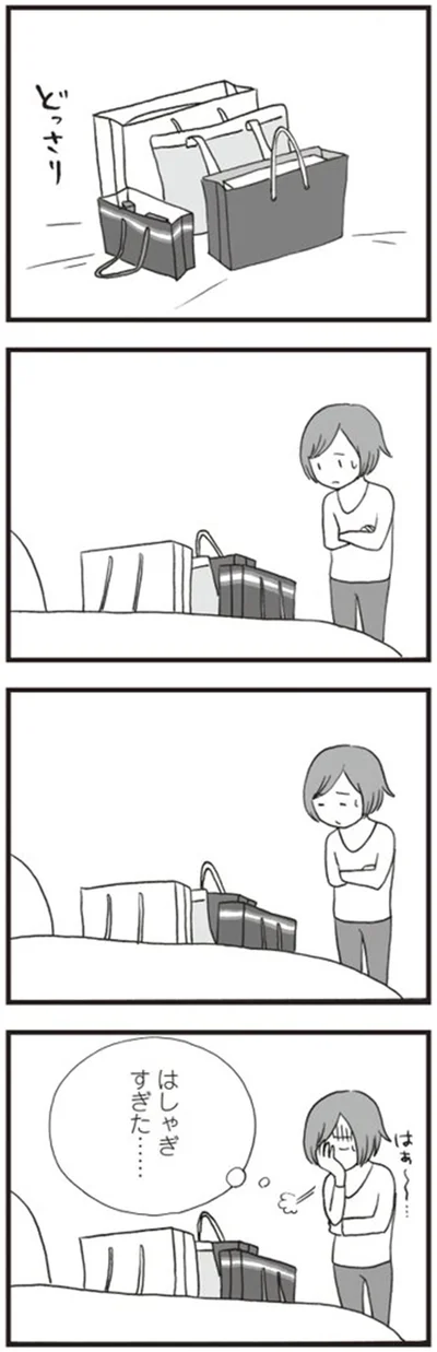 どっさり