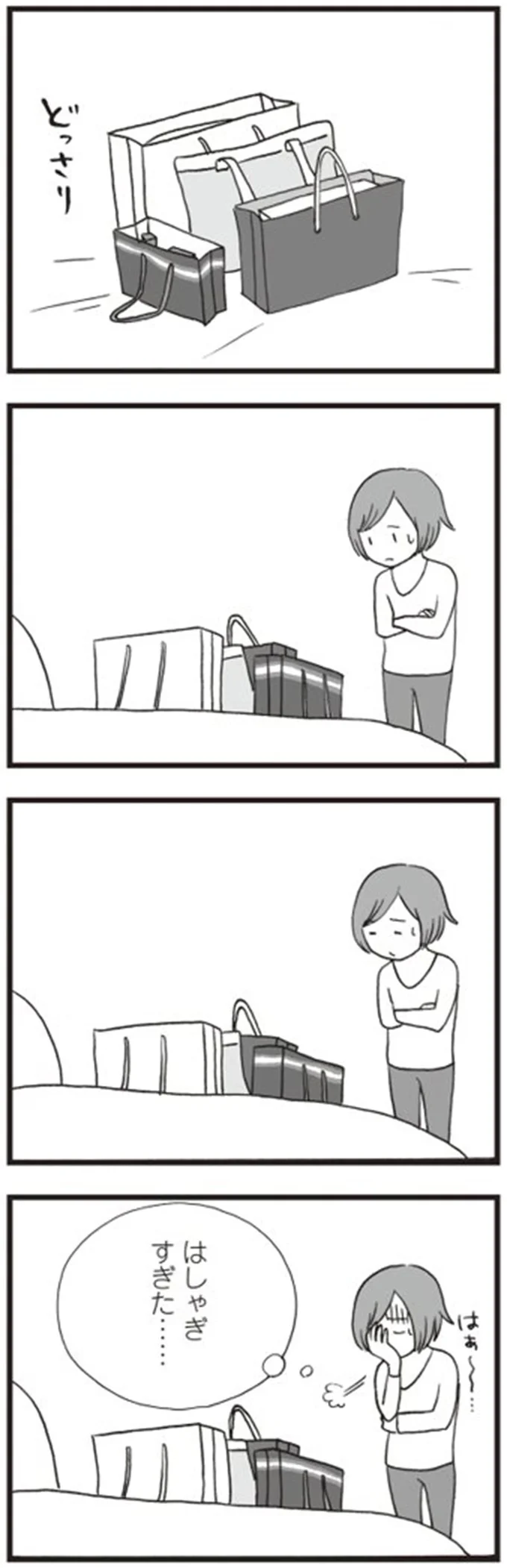 どっさり