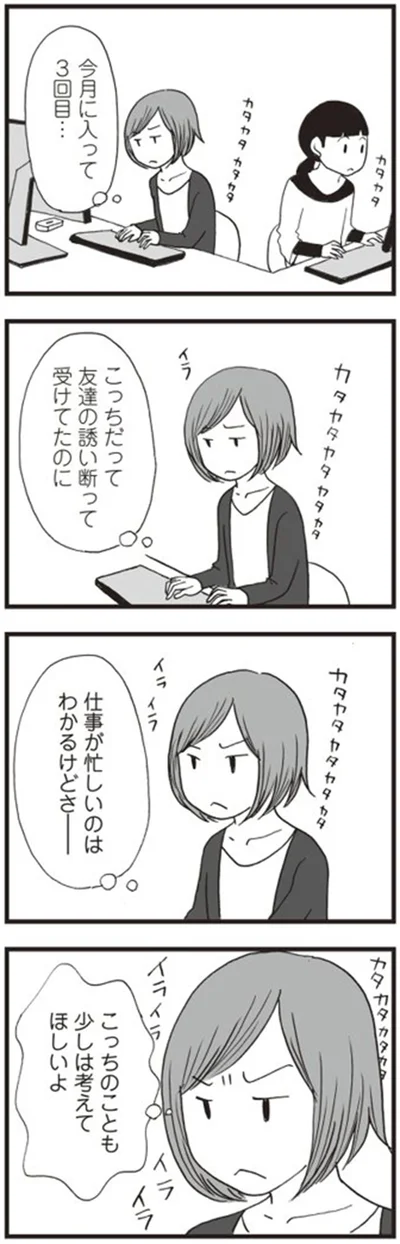 今月に入って3回目…