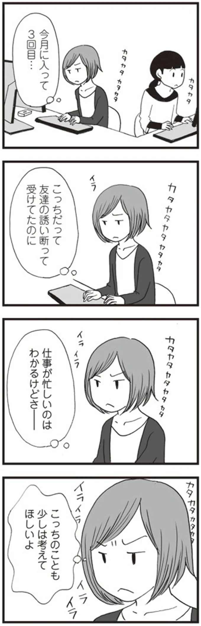 今月に入って3回目…