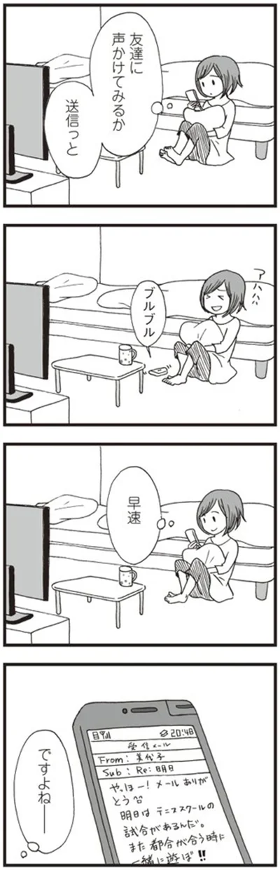 ですよねー