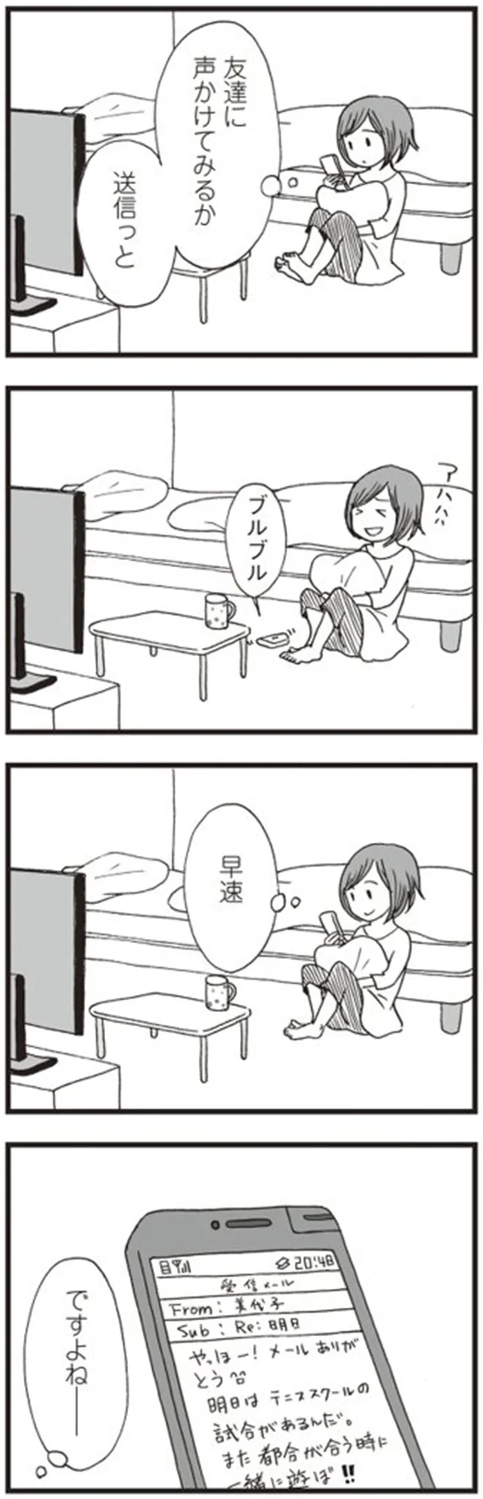 ですよねー
