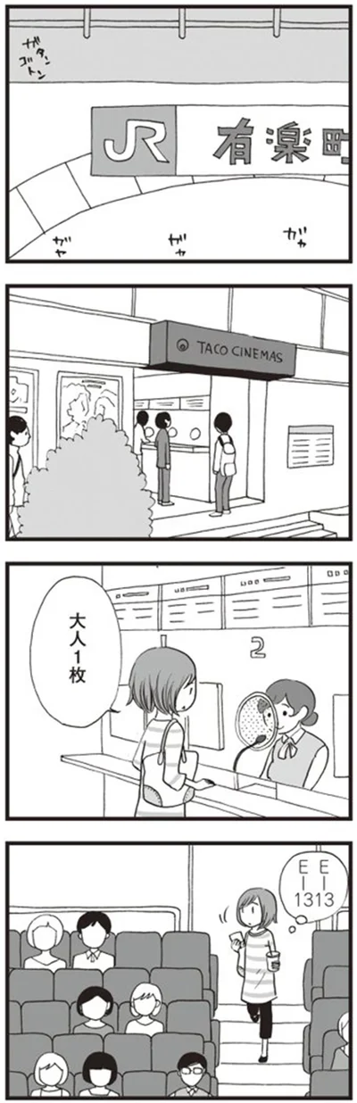 大人1枚