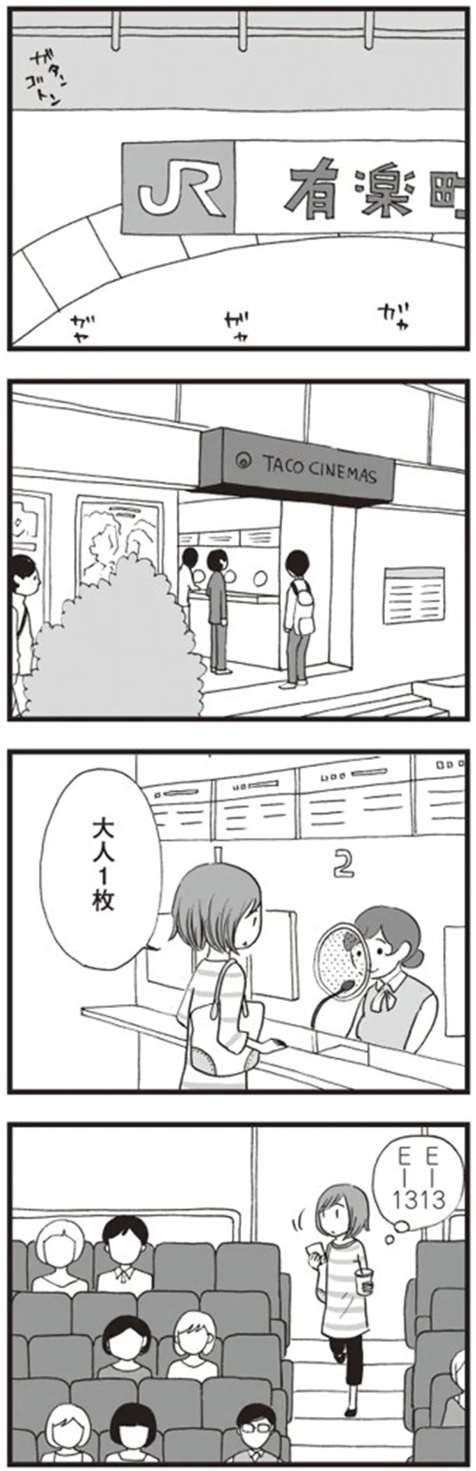 大人1枚