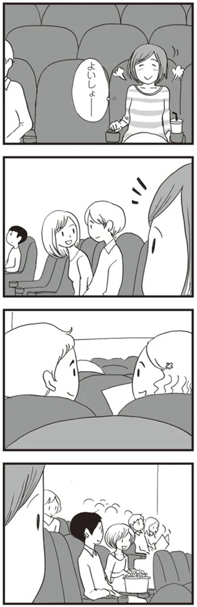 よいしょー
