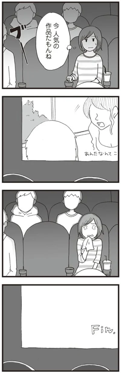 今人気の作品だもんね