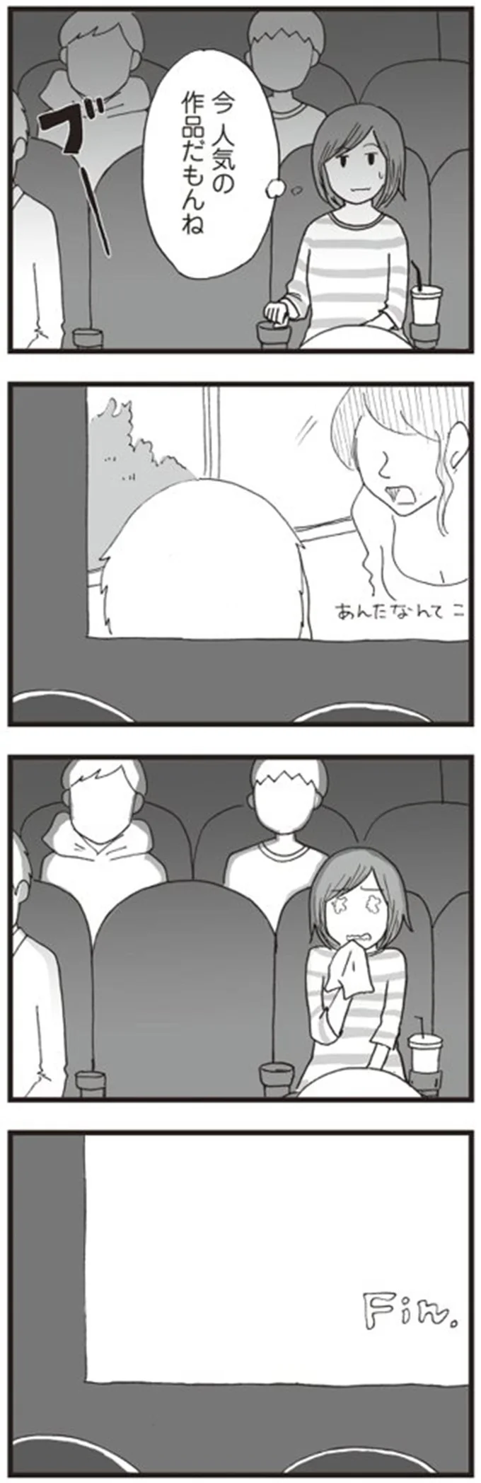 今人気の作品だもんね