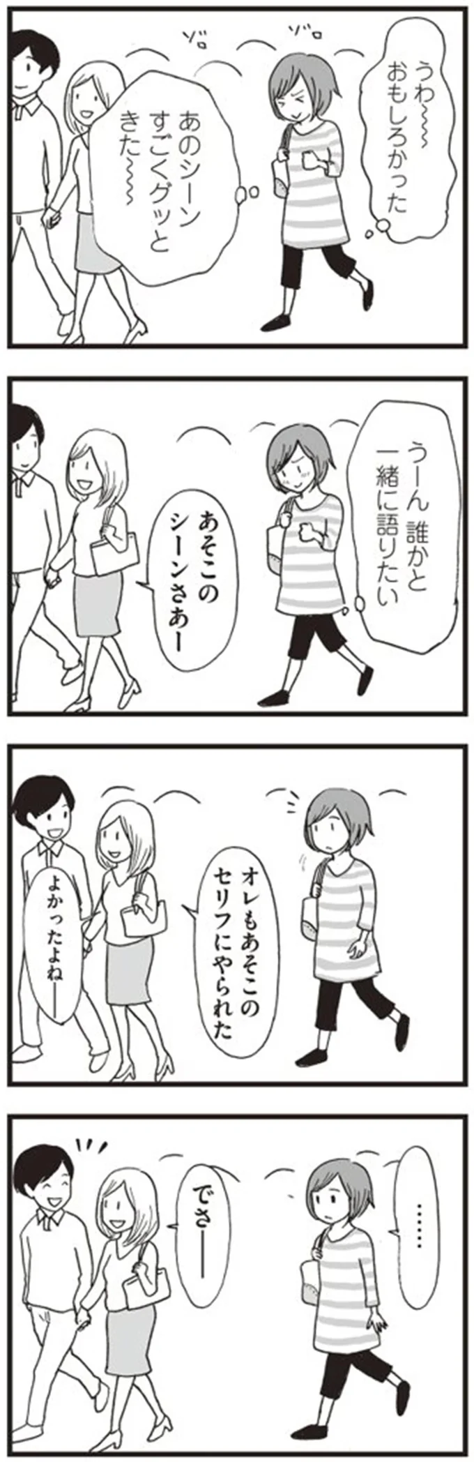 うーん　誰かと一緒に語りたい