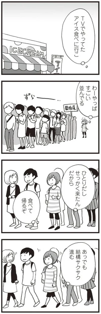 せっかく来たんだから食べて帰るぞ