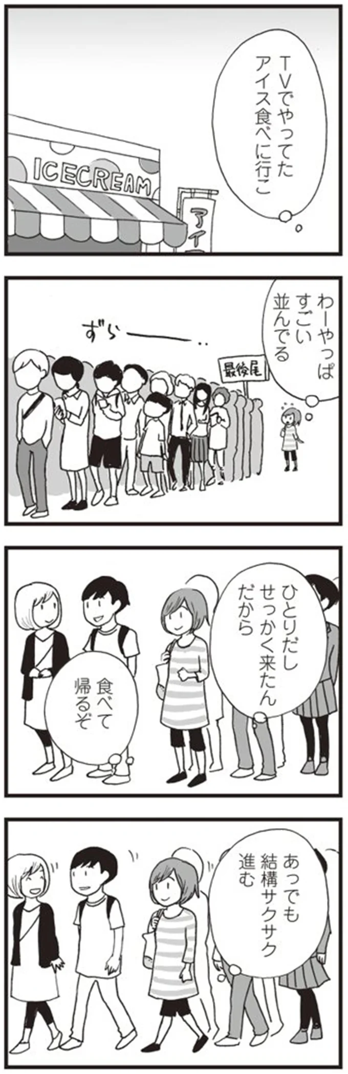 せっかく来たんだから食べて帰るぞ