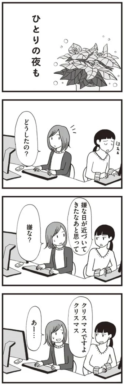 嫌な日が近づいてきたなあと思って