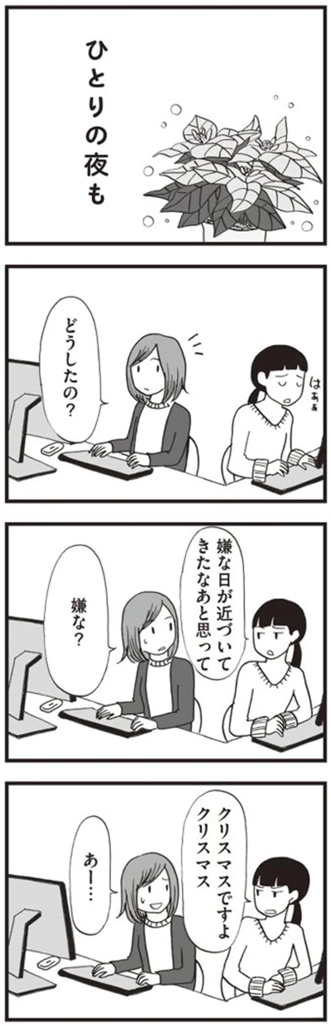 嫌な日が近づいてきたなあと思って