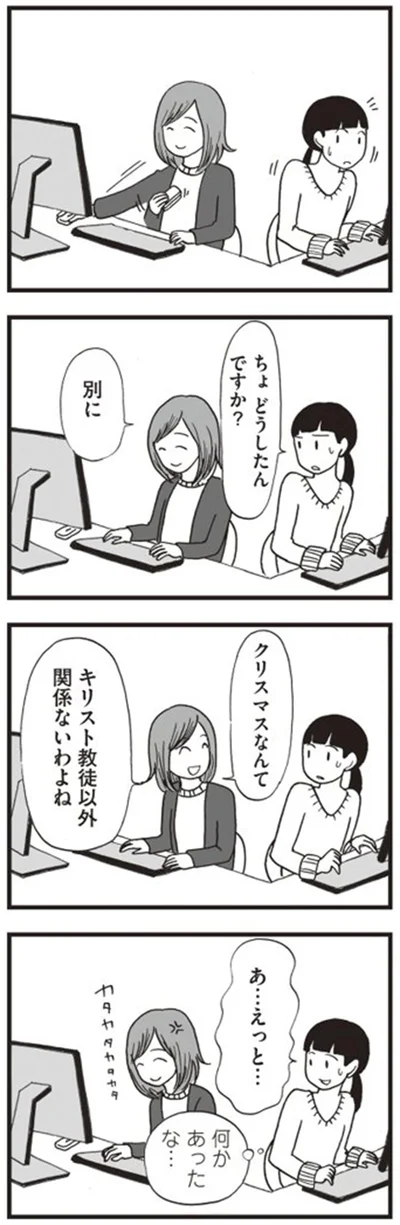 何かあったな…