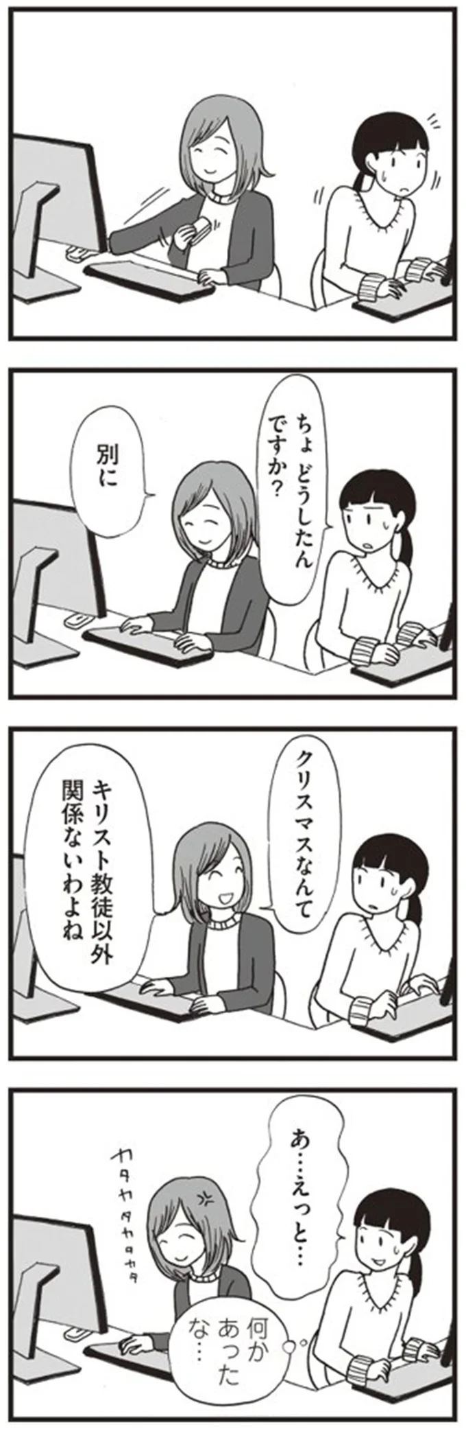 何かあったな…