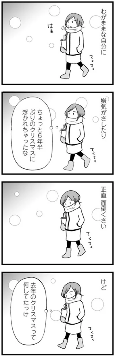 正直面倒くさい　けど