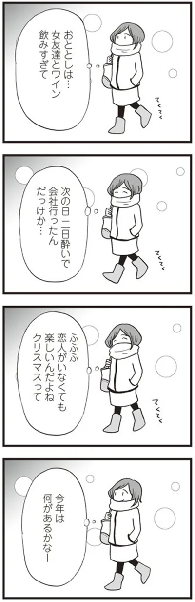 今年は何があるかなー