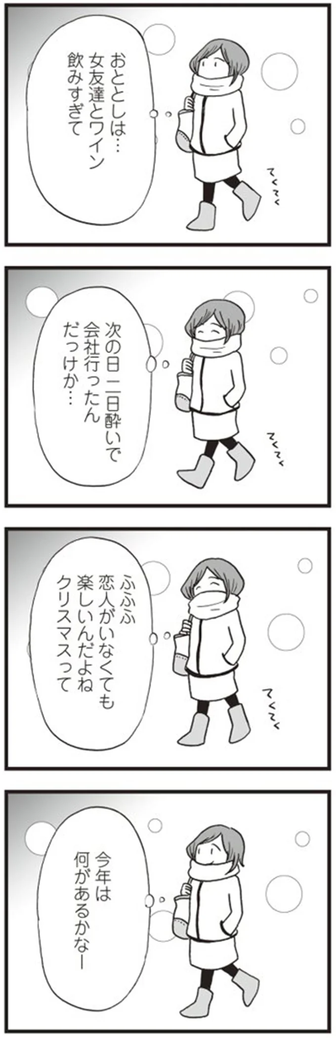 今年は何があるかなー