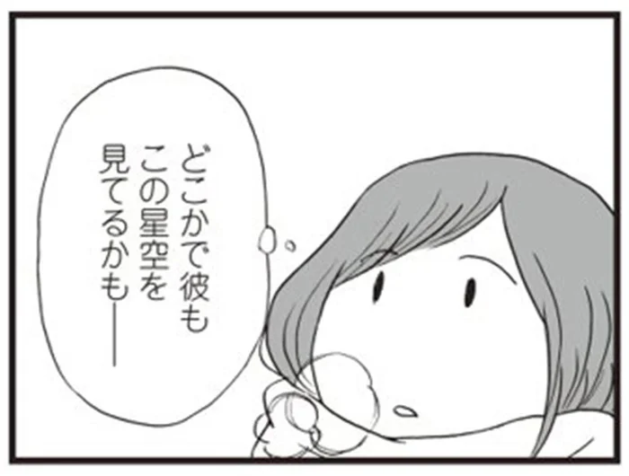 これも恋のせい？ポエミーな自分に恥ずかしくなった瞬間／6年半ぶりに彼氏ができました。（8）