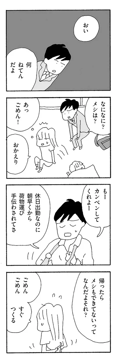 もー　カンベンしてくれよー