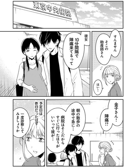 10分間隔で陣痛来てるって