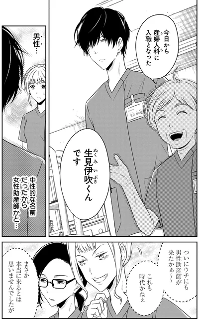 男性…