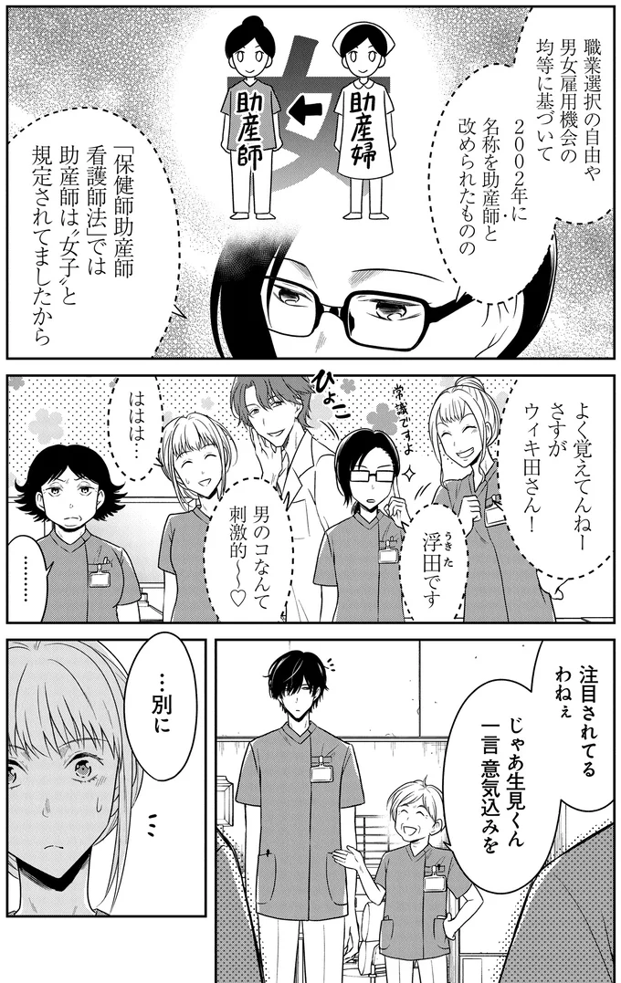 注目されてるわねぇ