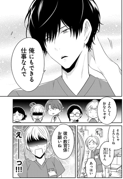 俺にもできる仕事なんで