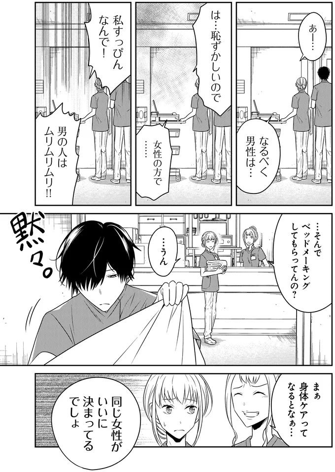 恥ずかしいので