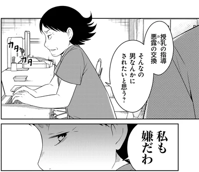 私も嫌だわ