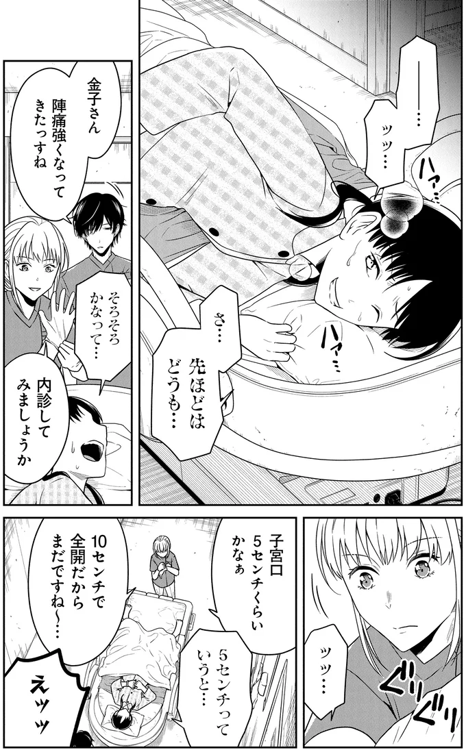 『俺は助産師』より
