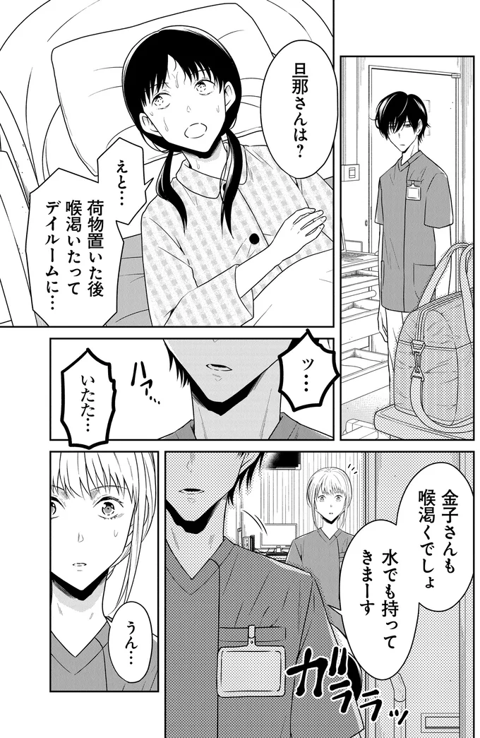 『俺は助産師』より
