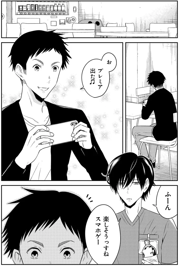 『俺は助産師』より
