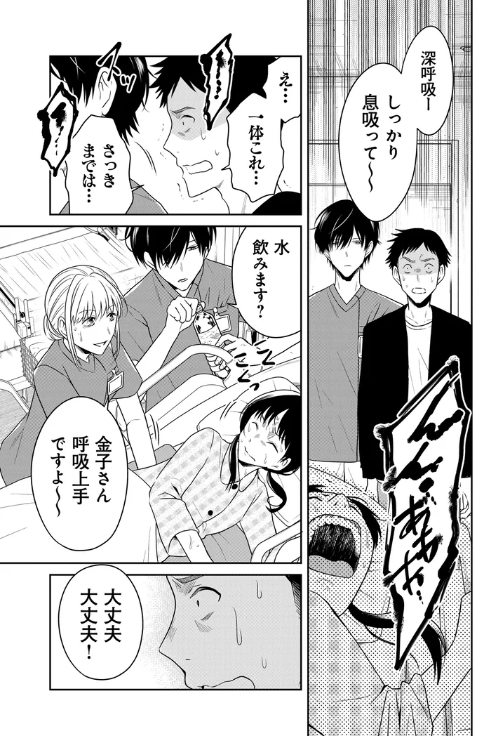 『俺は助産師』より