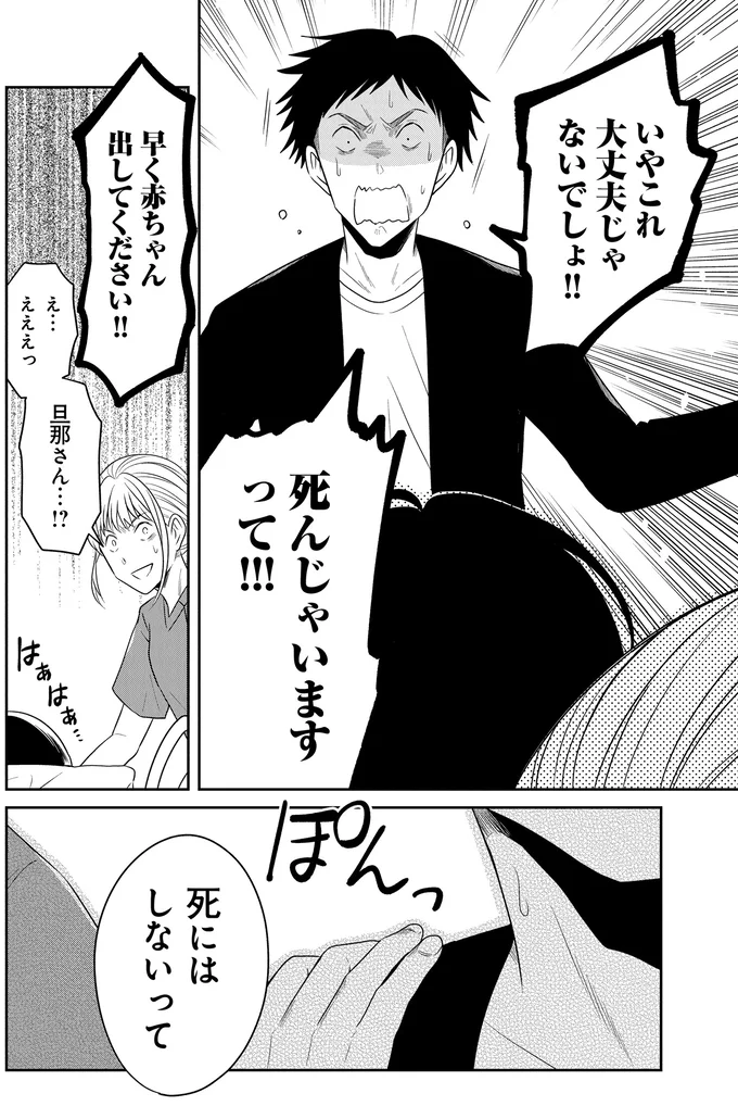 『俺は助産師』より