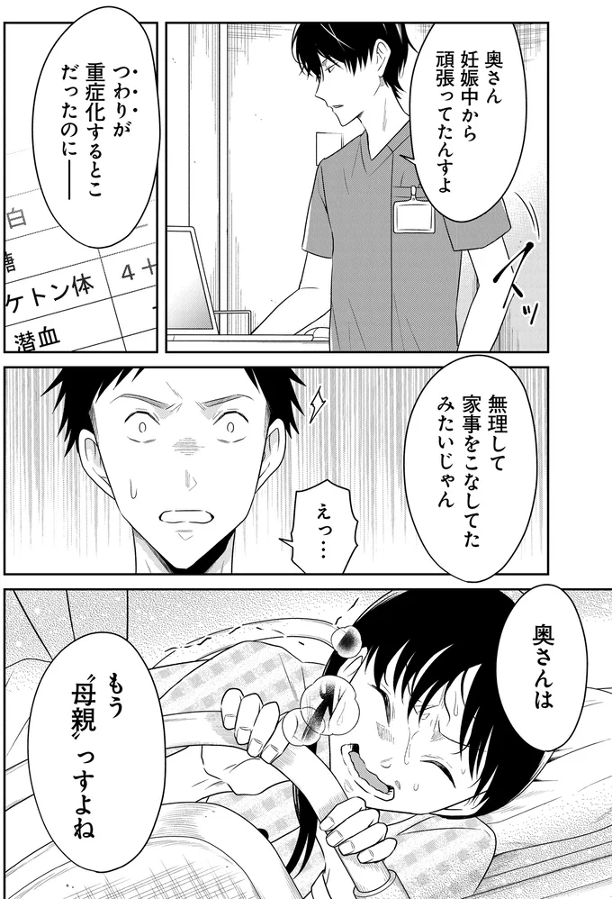『俺は助産師』より