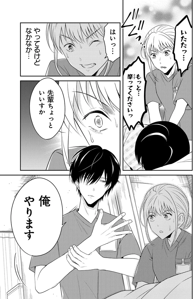 『俺は助産師』より