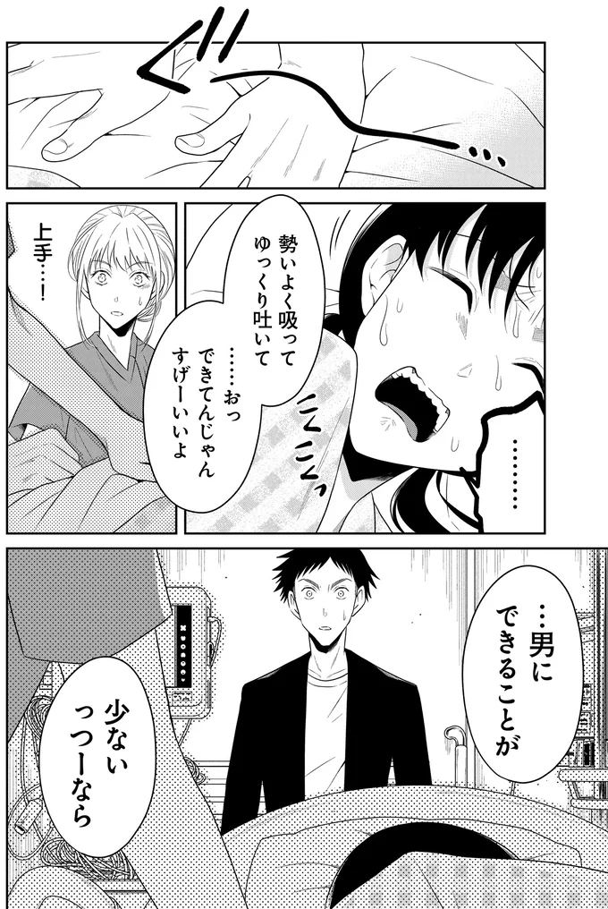 『俺は助産師』より